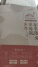春季限定草莓挞事件：小市民系列1（动画人气冰菓小说作者米泽穗信青春校园推理轻小说） 实拍图