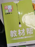 【新华书店】2025秋小学教材帮一二三四五六年级上册下册语文数学英语人教苏教北师版同步教材全解解读预习讲解全解课堂笔记学霸天星教育 数学 北师版 三年级上册【2025秋】 实拍图