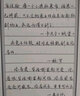 宛陵文韵 林深时见鹿 行楷手写体字帖 优选美文 音乐热评成人练字帖女士临慕字帖行楷女生字体漂亮硬笔大学生 实拍图