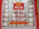 广州酒家利口福 虾饺480g 24只装 早餐半成品 广式早茶点心 生鲜食品速食美食 实拍图