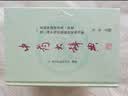 中药大辞典（第二版缩印本 套装上下册） 实拍图