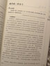 吃透曾国藩 实拍图