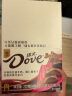 德芙（Dove）巧克力礼盒装碗装丝滑牛奶榛仁香浓黑白巧克力踏春礼物零食 什锦三口味混合222g【16块】 【收藏加购 优先发货】 实拍图