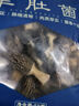 羊肚菌100g 精选云南特产山珍菌菇干货 煲汤火锅食材滋补品 实拍图