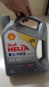 壳牌（Shell）全合成机油喜力HX8 5W-40 API SP A3/B4级 4L灰壳保养香港进口 晒单实拍图