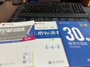 华夏万卷正楷书法字帖8本套 田英章正楷一本通控笔训练字帖成人楷书字体速成钢笔硬笔练字本初学者学生字帖练字临摹描红练字帖 实拍图