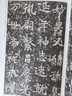 龙门二十品 北魏 上下两本 历代碑帖精粹 魏碑楷书书法毛笔字帖 附简体旁注 传世碑帖 安徽美术出版社 晒单实拍图