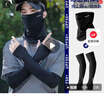 啄木鸟防晒面罩冰袖男士套装夏季户外骑行运动跑步防紫外线遮阳口罩袖套 实拍图