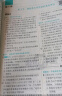 【2025高中必刷题】高一必刷题上下册必修一二册人教版新教材高一必刷题试卷必修1必修2新高一同步课本教辅资料人教版北师苏教鲁科外研版狂K重点名校真题卷练习册 【高一上册】数物化生4本人教版 实拍图