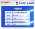 博世（BOSCH）汽车电瓶蓄电池原厂适配免维护80D26R 12V哈弗H6/力帆720以旧换新 实拍图