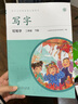 人教版写字教材·铅笔字 二年级下册 配合义务教育语文教科书 实拍图
