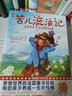 苦儿流浪记全译本（专为中小学生打造！本书译者荣获中国翻译协会翻译事业特别贡献奖！插画师荣获法兰克福全球插画奖金奖！） 张艺兴618 实拍图