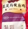 真定府正定马家卤鸡笨土扒鸡年货礼品礼盒河北正定特产清真老字号熟食 300g1袋特色鸡爪 实拍图