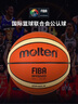 摩腾（molten）篮球6号GM6X青少年女子FIBA国际篮联认证BGM6X室内比赛训练球 实拍图