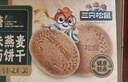 三只松鼠粗粮饼干480g 黑米红豆薏米核桃黑芝麻早餐代餐饱腹休闲零食 实拍图