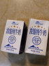 天润（TERUN）天润新疆125牛奶浓缩纯牛奶整箱125g常温学生奶乳制品 天润纯牛奶125g*20盒*2箱 实拍图
