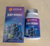 同仁堂 叶黄素 叶黄素中老年人视力模糊不清 蓝莓叶黄素 叶黄素成人儿童 同仁堂叶黄素【含赠品共五瓶】 实拍图