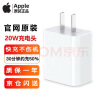 Apple苹果原装15充电器20W快充头iphone15promax充电头Plus/iPadType-C双头编织线手机数据线适配器套装 20W充电头【单头不含线】 实拍图