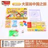 大富翁Q版中国之旅世界之旅大富翁游戏棋地产大亨桌游棋牌 大富翁中国之旅(Q版) 实拍图
