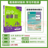 2025版高中必刷题 高二上 化学 选择性必修一 化学反应原理 人教版 新题型版 教材同步练习册 理想树图书 实拍图
