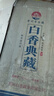 白香【典藏坤沙】贵州酱香型白酒53度桶装粮食酒正宗高粱散装老酒水 53度 5L 1桶 白香典藏 实拍图