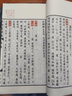 帛书道德经甲乙本 一函三册 崇贤馆藏书 手工宣纸线装 繁体竖排 全本无删减 注释翻译文白对照马王堆帛书正版图书 实拍图
