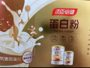 汤臣倍健星钻蛋白粉500g*2罐 免疫球蛋白增强免疫力 乳清蛋白粉母亲节礼物 实拍图