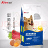 艾尔（Aier）狗粮 蛋黄美毛多维狗粮成犬专用粮全犬种通用犬粮 10KG 实拍图