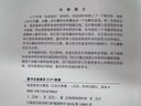 地球系统与演变汪品先，田军，黄恩清首届教材奖（高等教育类）二等奖同济大学，自然资源部第二海洋研究所 实拍图