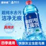 固特威汽车用玻璃水强力去污去油膜虫胶雨刮器防冻玻璃水-25度冬季-40度 -15℃玻璃水1.8L*4瓶 实拍图
