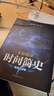时间简史 原版普及霍金中文插图版 时间简史霍金天文学宇宙百科人类时间简史霍金科学科普类书籍 时间简史 实拍图