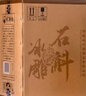 马头墙黄酒无焦糖色石斛冰雕养生花雕酒特半干型500ml*6瓶整箱礼盒装 实拍图