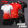 李宁（LI-NING）羽毛球服套装成人专业比赛运动服速干短袖圆领训练排汗团购印字 男子/白色上衣/黑色短裤 套装 3XL 实拍图
