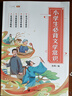 斗半匠 小学生必背文学常识 小学必背国学知识论语课内课外文学积累百科基础知识大全（2册） 实拍图