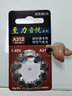 瑞声达 至力音悦电池A13/A10/A312/A675电池1.45v助听器专用锌空气纽扣电池 至力音悦A312（一盘） 实拍图