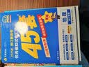 金考卷45套【新高考+20省专版任选】天星教育2027高考金考卷高考45套高三冲刺模拟试卷汇编数学英语语文物理化学生物必刷卷高考真题模拟卷 浙江省 物理 实拍图