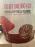 森森（SUNSUN）龙鱼饲料血鹦鹉鱼食大麦虫热带鱼发财鱼鱼粮罗汉鱼饲料 锁住鲜 黄粉虫280g 适合各种中大型鱼 实拍图