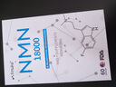 FMUKE福迈克NMN18000增强型原装进口 β烟酰胺单核苷酸nad+ 60粒/盒 【家庭装】NMN十二盒装 实拍图