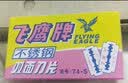 吉列不锈钢手动剃须刀双面刀片刮胡刀片老式剃须刀片 飞鹰50片装（10小盒） 实拍图