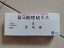 【原研药】2盒装[思瑞康] 富马酸喹硫平片 0.2g*20片/盒 实拍图