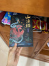 【原著正版全3册】山海经+易经+黄帝内经 上古三大奇书全集无删减彩绘版珍藏版 图解山海经全18卷 白话文注解 实拍图