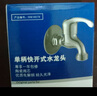 博世（Bosch） 西门子博世洗衣机专用水龙头原厂原装洗衣机专供 超豪华镀镍水龙头623194 实拍图