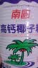 南国（nanguo） 高钙速溶椰子粉450g  海南特产 代餐粉 椰奶粉 椰汁粉 实拍图