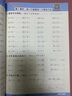 阳光同学 2025秋新计算小达人 数学 二年级上册五四青岛版同步教材练习册计算口算题训练作业本 实拍图