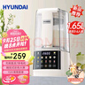 HYUNDAI韩国破壁机家用轻音豆浆机全自动免煮2025五谷杂粮多功能免洗带隔音罩榨汁机料理机预约定时2-5人 【热销爆款】热烘除菌+轻音破壁 实拍图