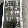 墨点字帖 柳公权楷书毛笔字帖传世碑帖精选柳公权神策军碑原碑原帖书法集书法字帖初学者毛笔字入门教程书柳公权楷书字帖 实拍图