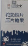 【回购率99%】白云山驼奶钙片儿童成长用青少年儿童钙片6-13岁4—17岁生钙片骆驼奶钙片青少年补钙 【4瓶装】含DHA+新西兰乳矿物盐 实拍图