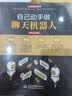 自己动手做聊天机器人开发从入门到精通 赠送70多个可运行代码 chatgpt聊天机器人 人工智能深度学习机器学习实战自然语言处理 智能对话机器人问答机器人闲聊机器人图书教材 deepseek教程 实拍图