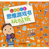3-5岁我的第一本思维游戏书·玩贴纸（修订版）  实拍图
