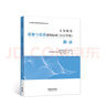 义务教育数学课程标准（2022年版）解读京东超级618 实拍图
